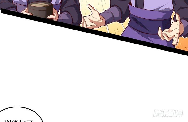 I'm An Evil God Ch.16 p48