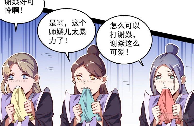 I'm An Evil God Ch.16 p49