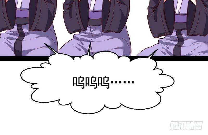 I'm An Evil God Ch.16 p50