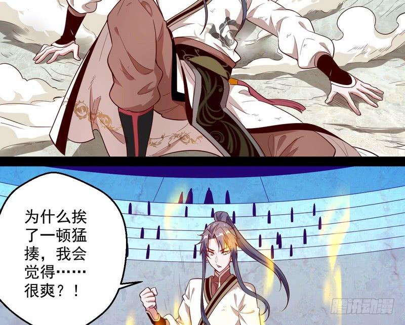 I'm An Evil God Ch.16 p52