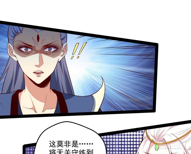 I'm An Evil God Ch.16 p58