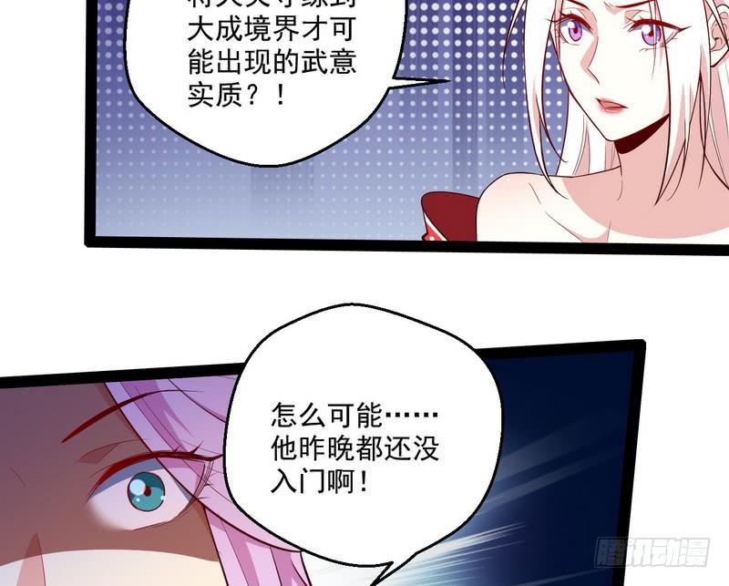 I'm An Evil God Ch.16 p59