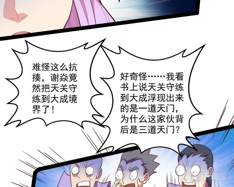 I'm An Evil God Ch.16 p60
