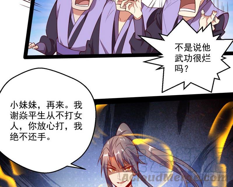 I'm An Evil God Ch.16 p61