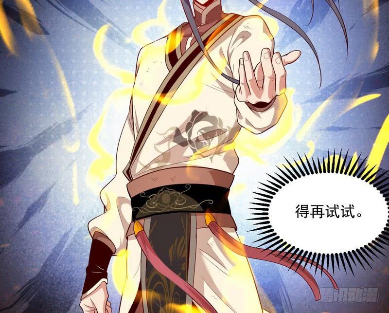 I'm An Evil God Ch.16 p62