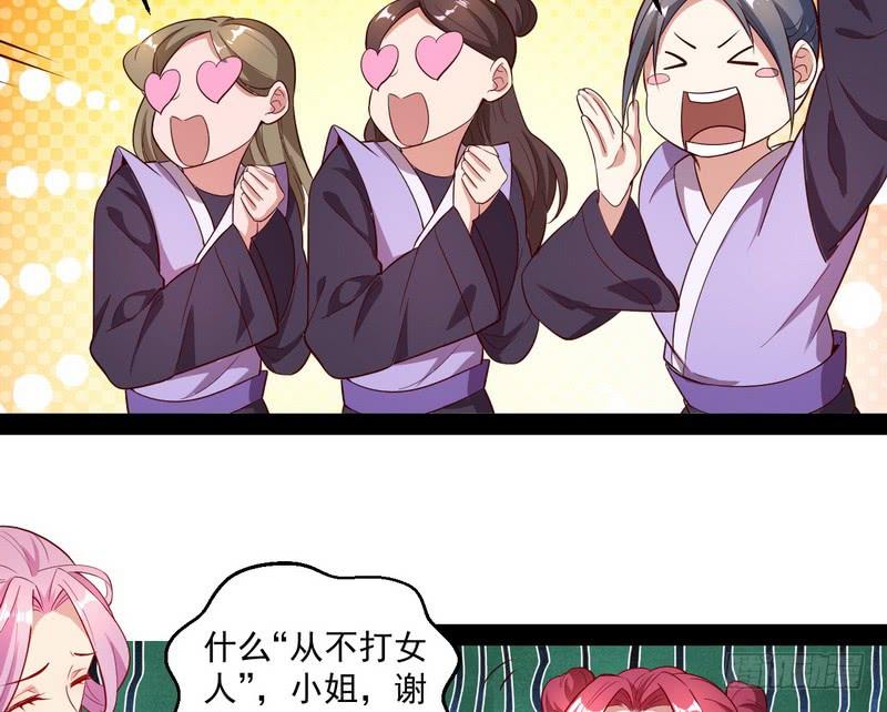 I'm An Evil God Ch.16 p64
