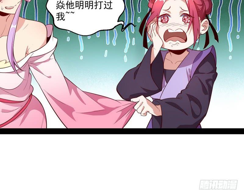 I'm An Evil God Ch.16 p65