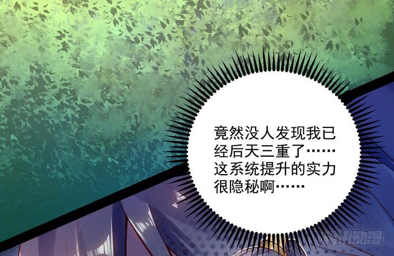 I'm An Evil God Ch.16 p7