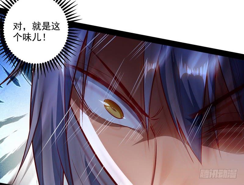 I'm An Evil God Ch.16 p70