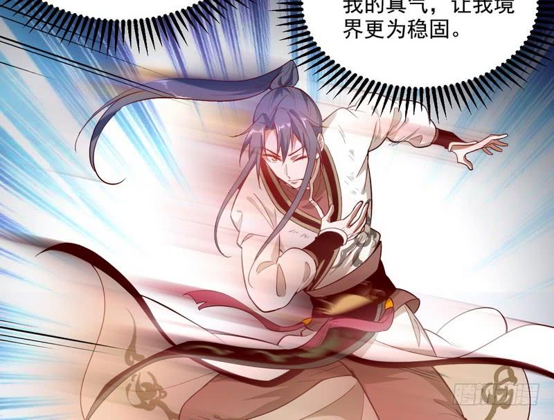 I'm An Evil God Ch.16 p72