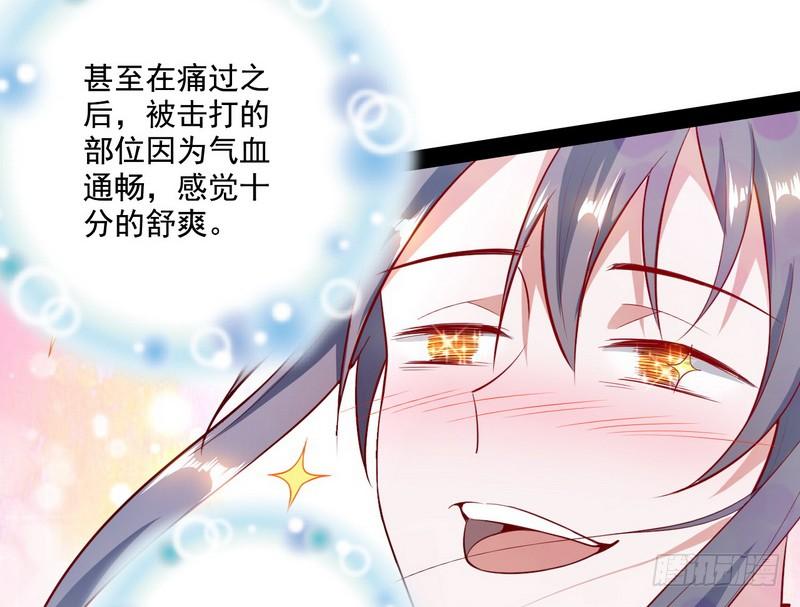 I'm An Evil God Ch.16 p74