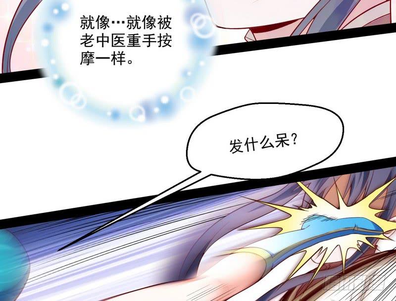I'm An Evil God Ch.16 p75