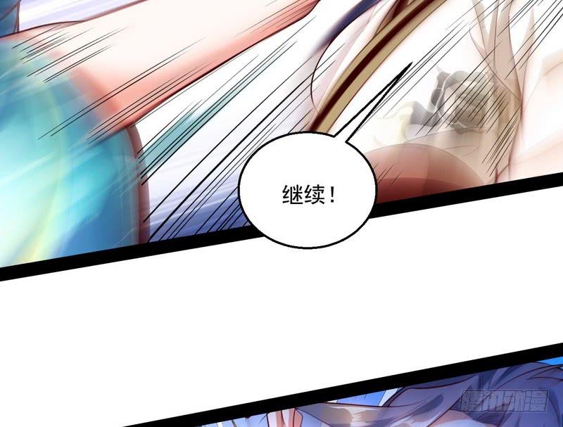 I'm An Evil God Ch.16 p76