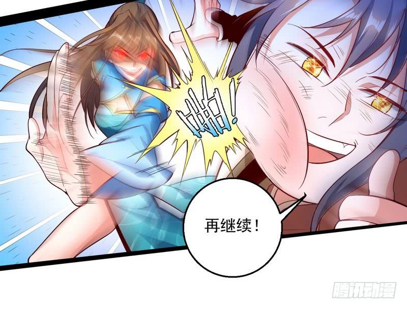 I'm An Evil God Ch.16 p77