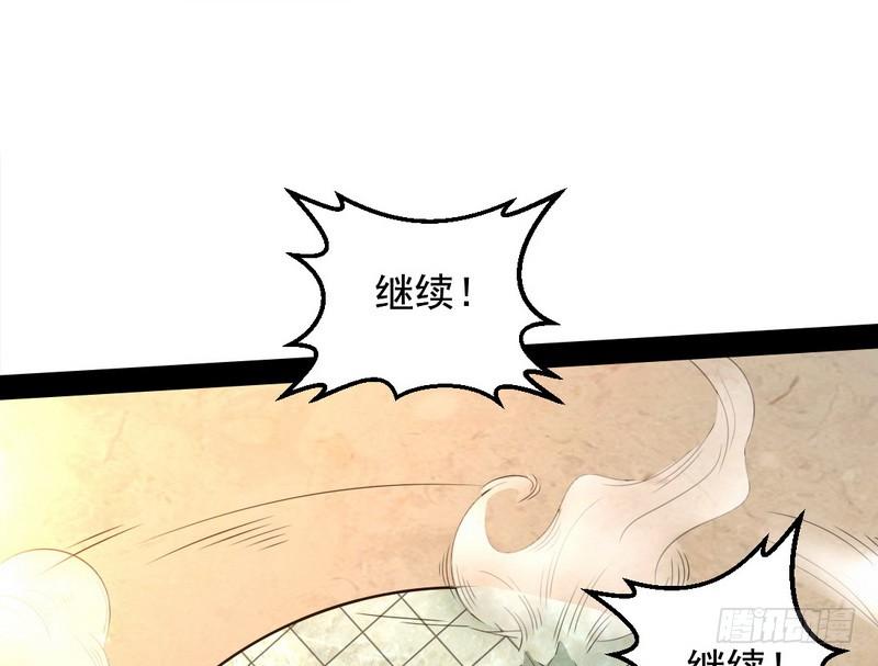 I'm An Evil God Ch.16 p78