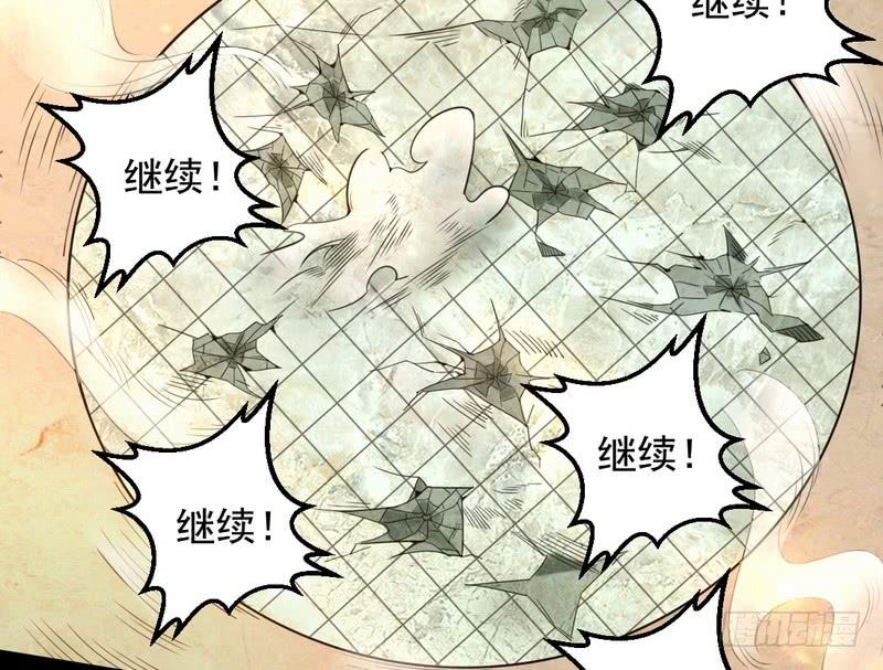 I'm An Evil God Ch.16 p79