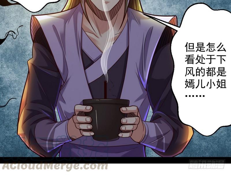 I'm An Evil God Ch.16 p81