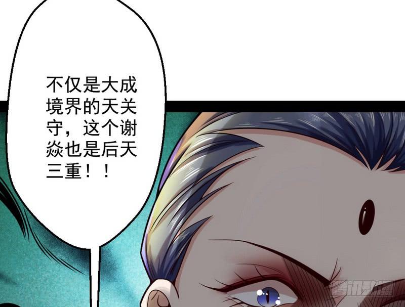 I'm An Evil God Ch.16 p83