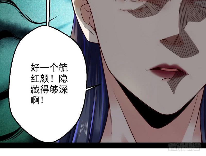 I'm An Evil God Ch.16 p84
