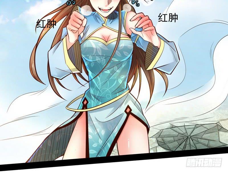 I'm An Evil God Ch.16 p86