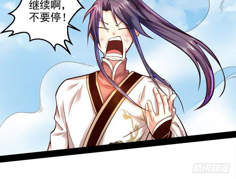 I'm An Evil God Ch.16 p88