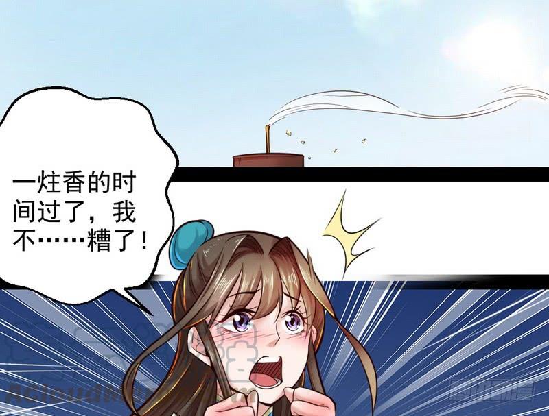 I'm An Evil God Ch.16 p91