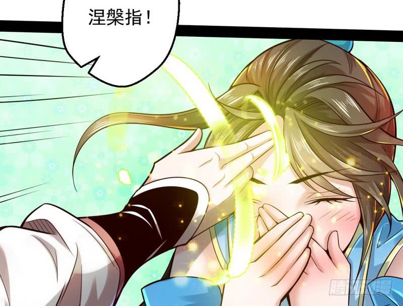 I'm An Evil God Ch.16 p93