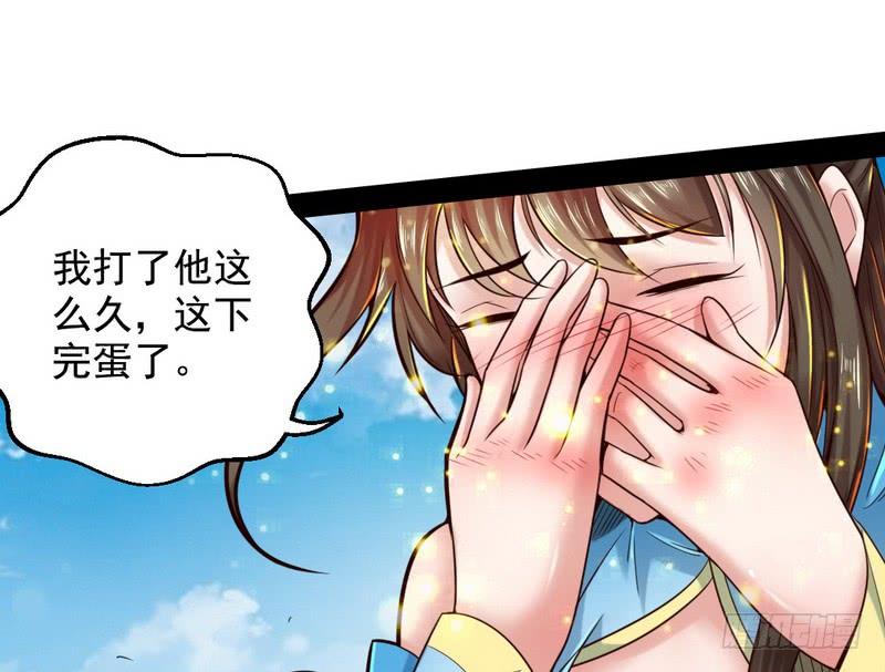 I'm An Evil God Ch.16 p95