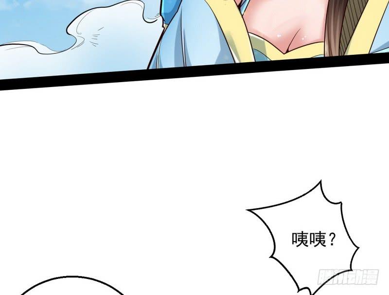 I'm An Evil God Ch.16 p96