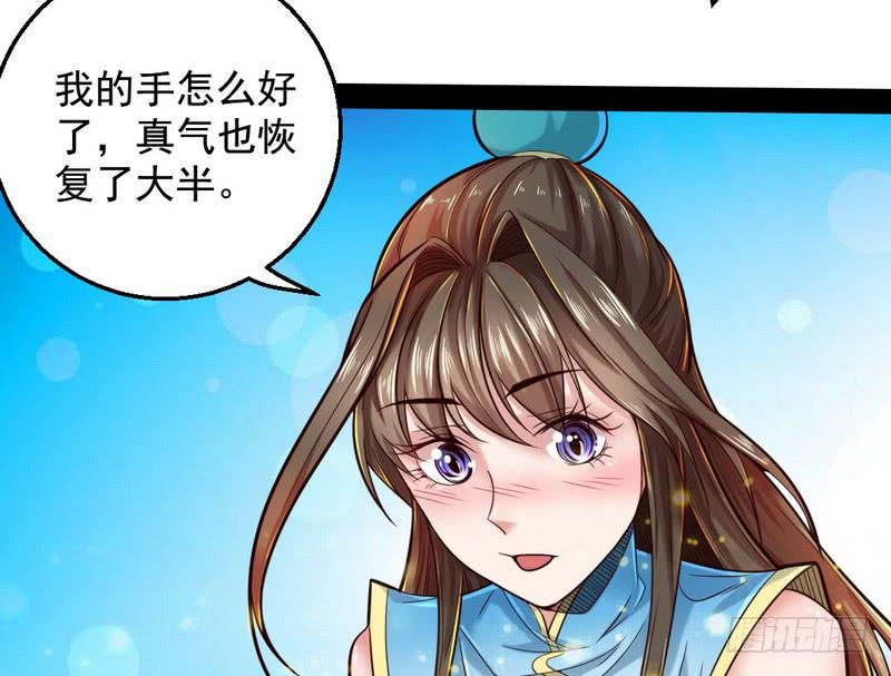 I'm An Evil God Ch.16 p97
