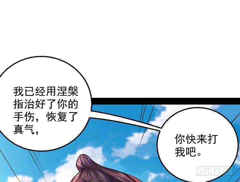I'm An Evil God Ch.16 p99
