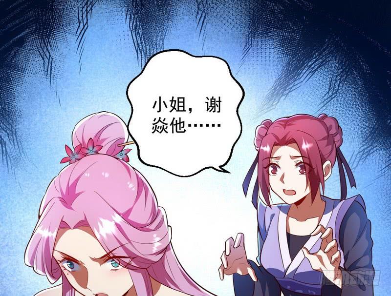 I'm An Evil God Ch.18 p10