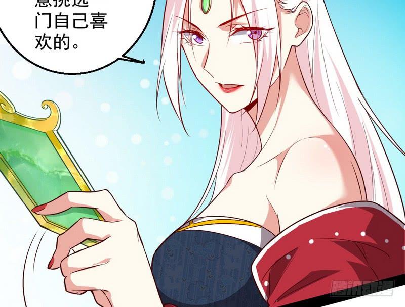 I'm An Evil God Ch.18 p107