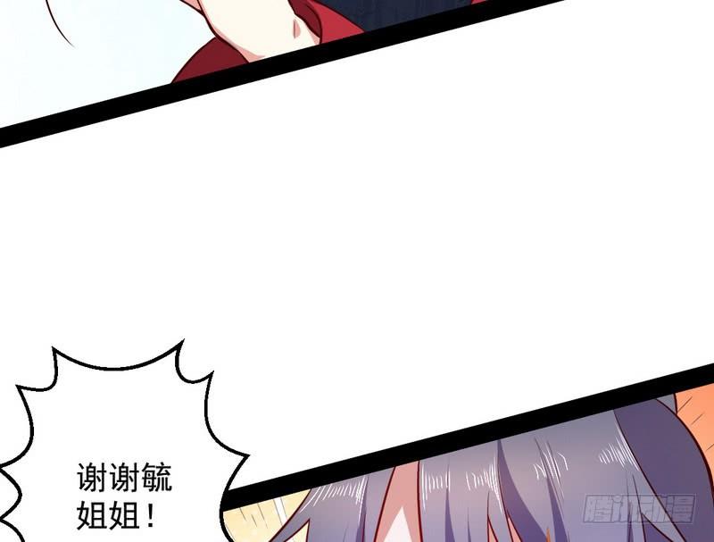 I'm An Evil God Ch.18 p108