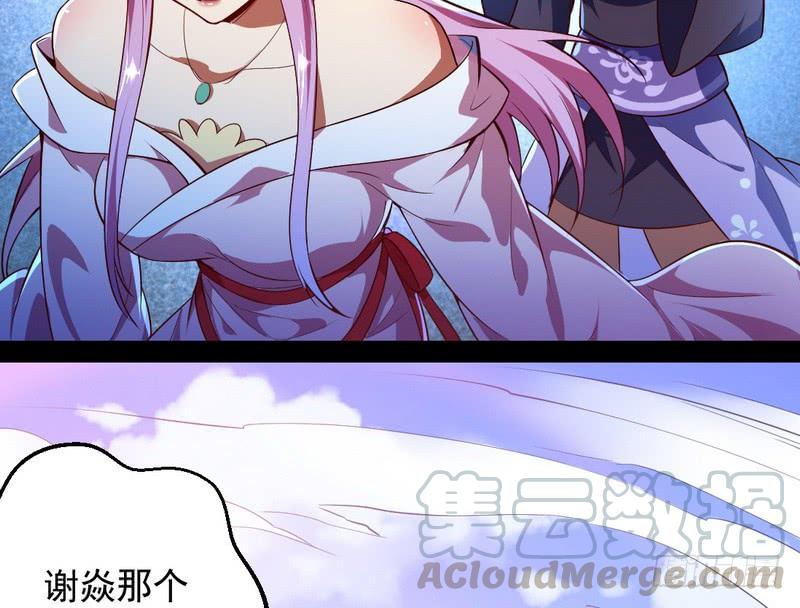 I'm An Evil God Ch.18 p11