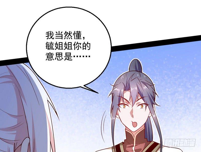 I'm An Evil God Ch.18 p113