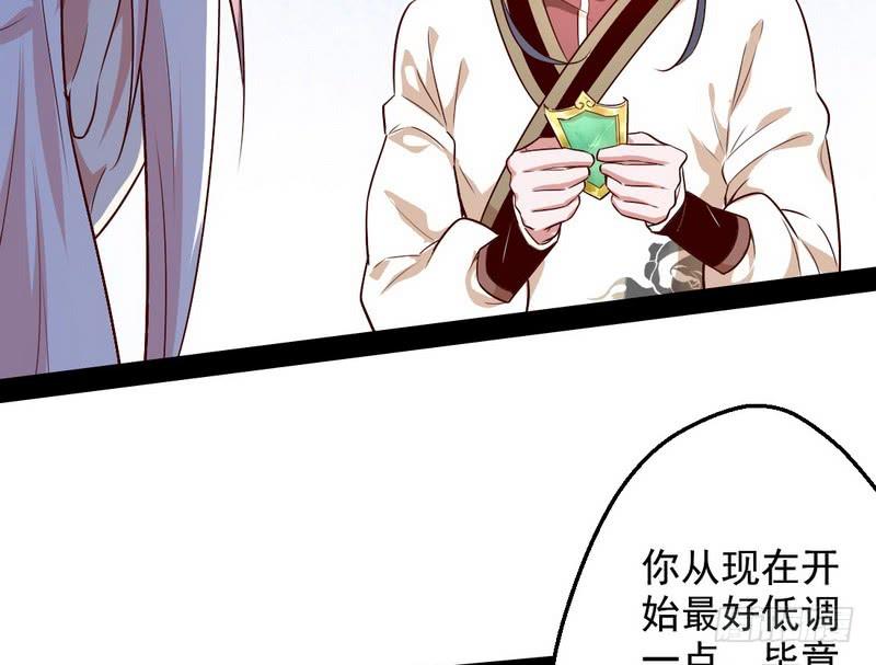 I'm An Evil God Ch.18 p114