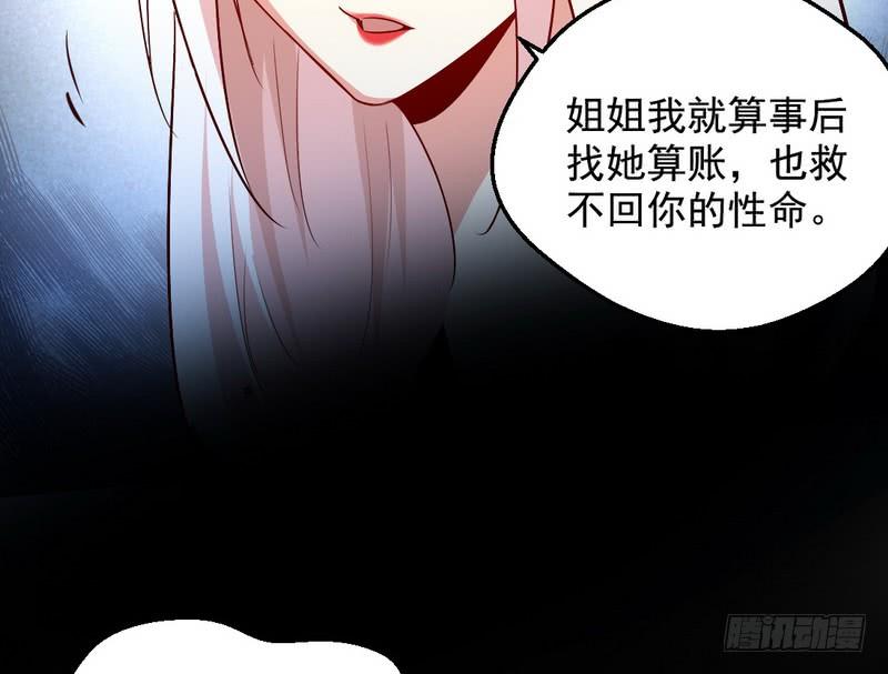I'm An Evil God Ch.18 p116