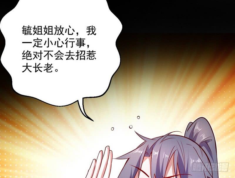 I'm An Evil God Ch.18 p117