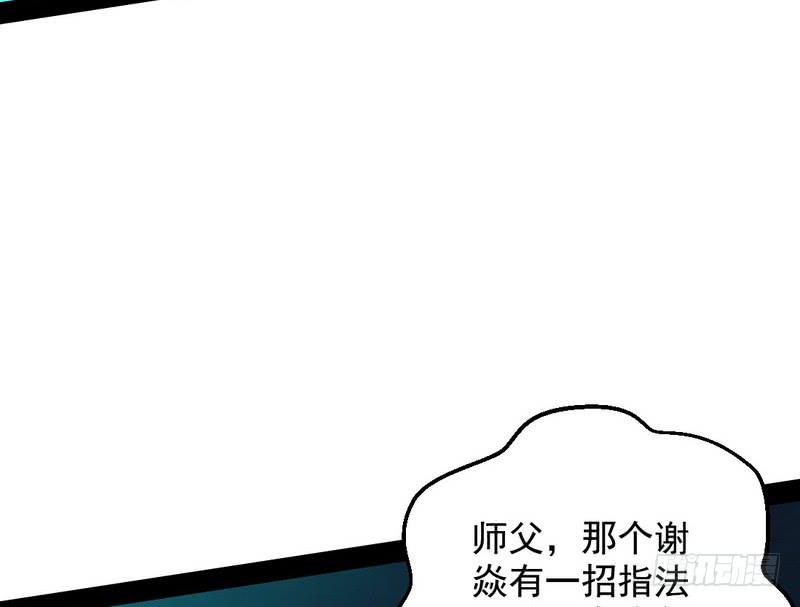 I'm An Evil God Ch.18 p128