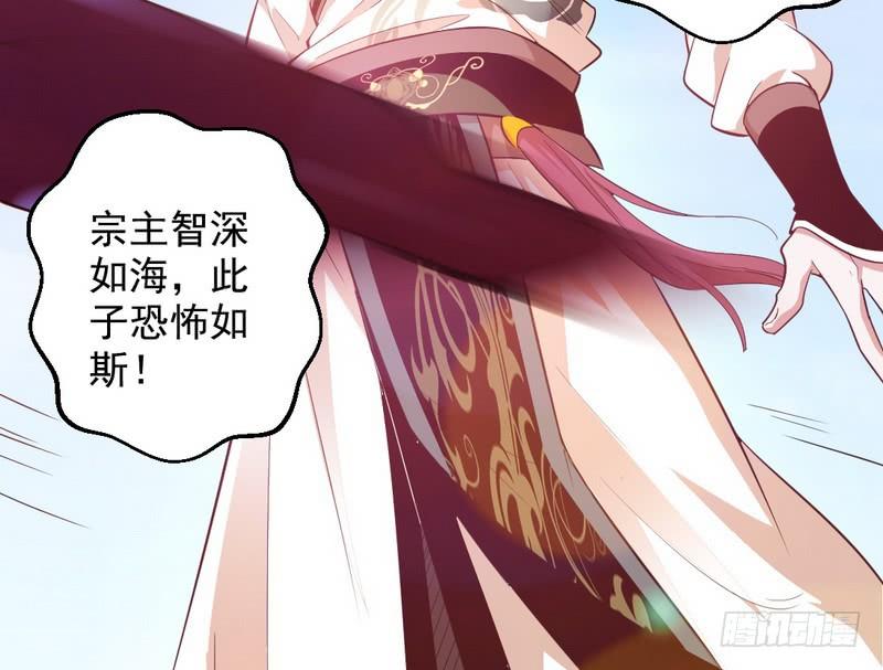I'm An Evil God Ch.18 p13