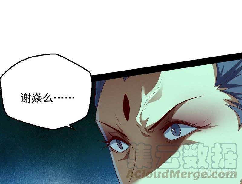 I'm An Evil God Ch.18 p131