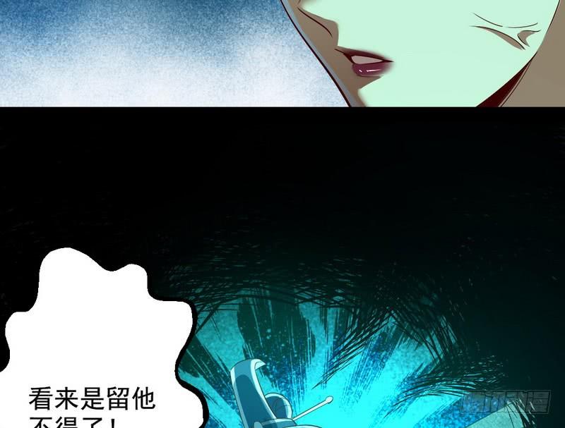 I'm An Evil God Ch.18 p132