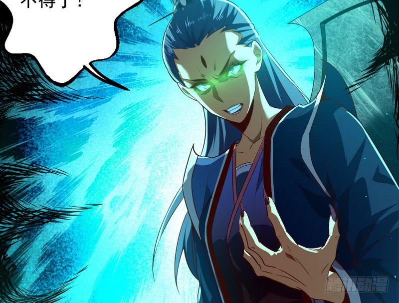I'm An Evil God Ch.18 p133