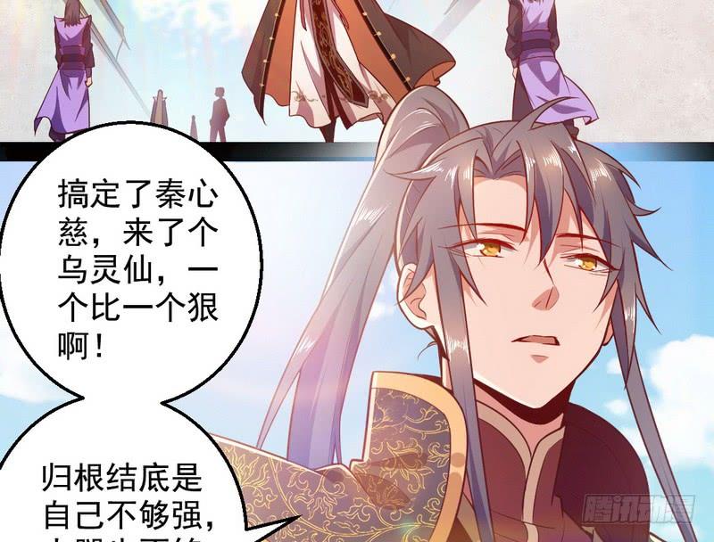 I'm An Evil God Ch.18 p137