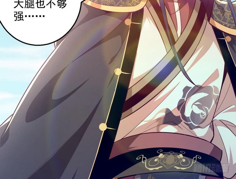 I'm An Evil God Ch.18 p138