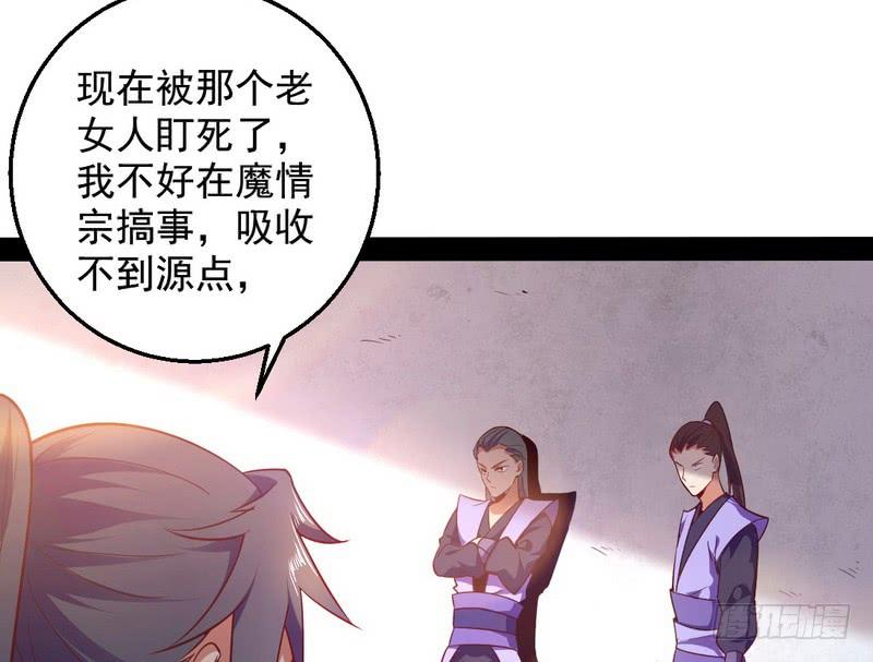 I'm An Evil God Ch.18 p140