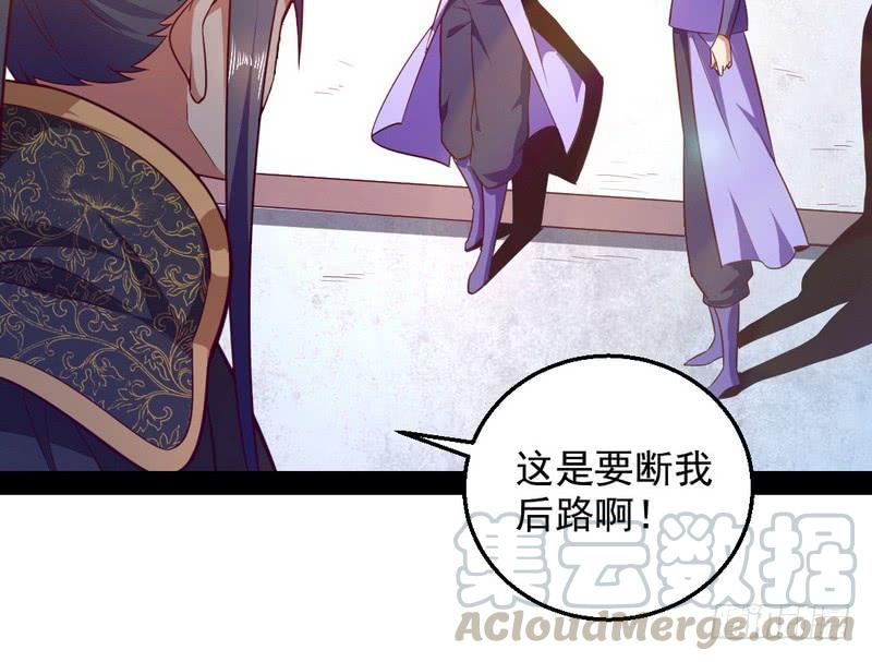 I'm An Evil God Ch.18 p141