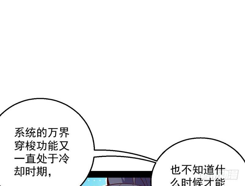 I'm An Evil God Ch.18 p142