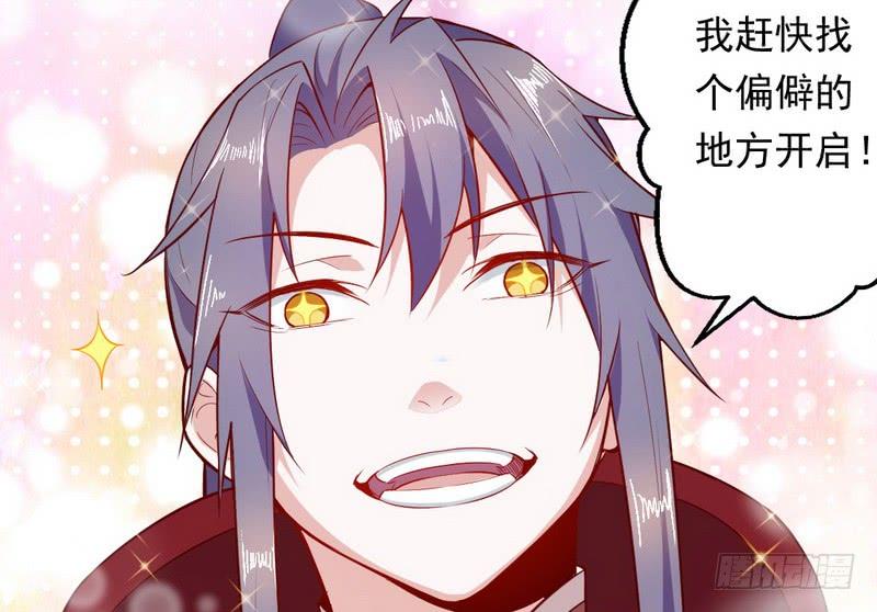 I'm An Evil God Ch.18 p152